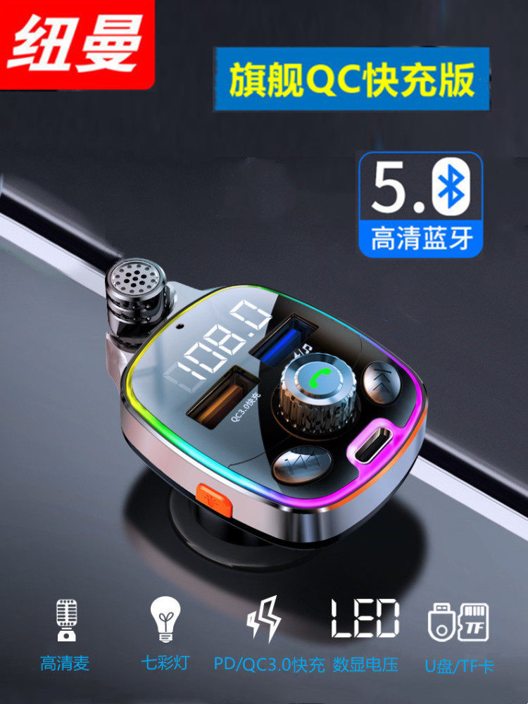 Newman Car Bluetooth Receiver mp3 player HD sound quality multi - function car USB cigarette lighter charger