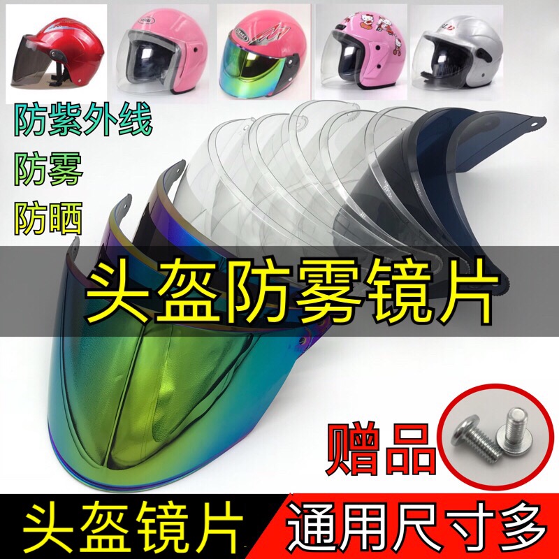 Hard hat mask lens universal sunscreen adult simple sunshade transparent half helmet winter hard hat goggles motorcycle