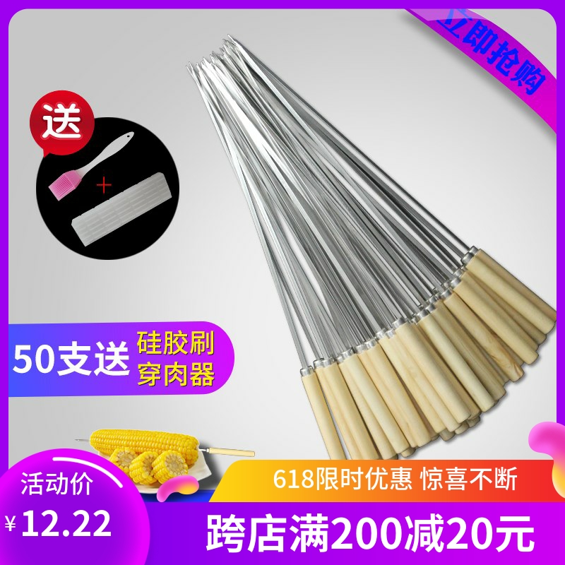 Stainless steel wood handle Barbecue Sign Goat Meat String Roast Tool Grilled String Items Iron Sign Flat Sign Accessories Barbecue Pin
