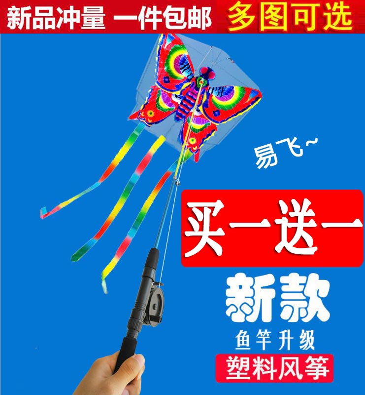 Handheld Fishing Rod Kite Children Breeze Easy Flying Cartoon Cute with Rod Personality Creative Butterfly Toddler Toys Outdoor