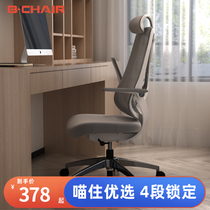 LAVA La Wa Enrong home lift office chair Staff chair Computer chair anchor gaming chair Ergonomic chair