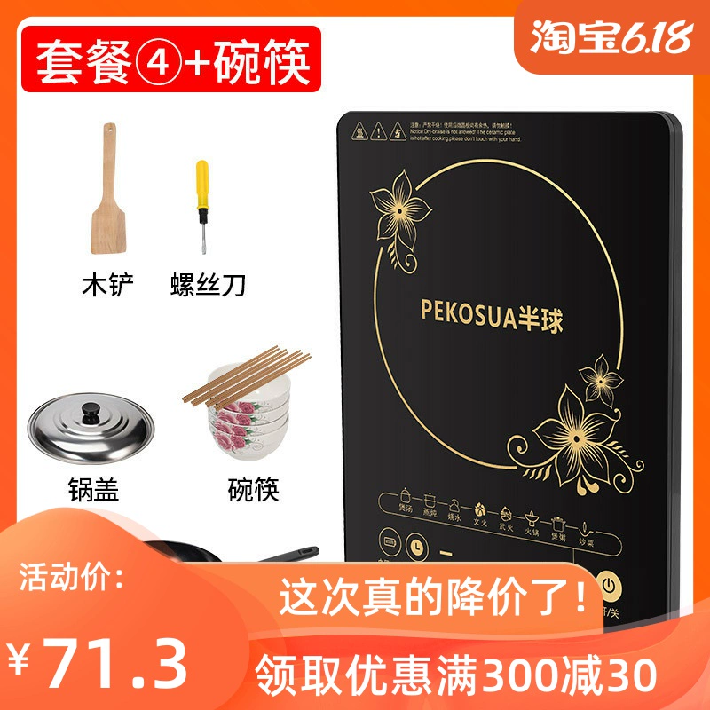 Bếp điện từ gia dụng đa chức năng chiên nồi lửa tích hợp đặt nồi lửa lớn nồi tiết kiệm năng lượng nhỏ - Bếp cảm ứng