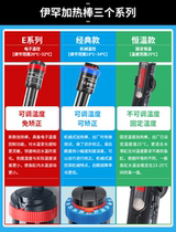 Germany imports Ehan heating rod EHEIM automatic constant temperature fish tank explosion-proof water grass turtle aquarium heating rod