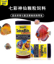 Imported German color colorful angelfish feed special sinking particles cichlids three lakes to add color to tropical small fish food fish food
