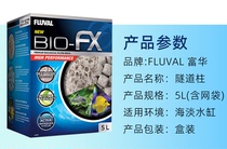 Canadian Hegen FX biological column tunnel column Xijin Fuhua fish tank aquarium filter material to remove ammonia nitrogen fresh sea water universal