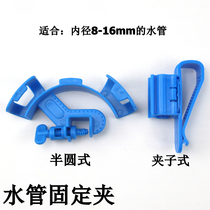 Water change hose fixing clip water pipe holder aquarium water change plus water support seat water change hose base
