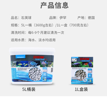 Germany imports Ihan quartz ball fish tank filter material aquarium water purification filter material culture bio-ball 2L