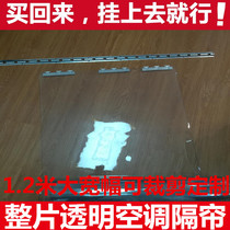 Air conditioning curtain Transparent whole sheet of soft glass curtain Transparent PVC curtain partition dustproof large piece of rubber curtain