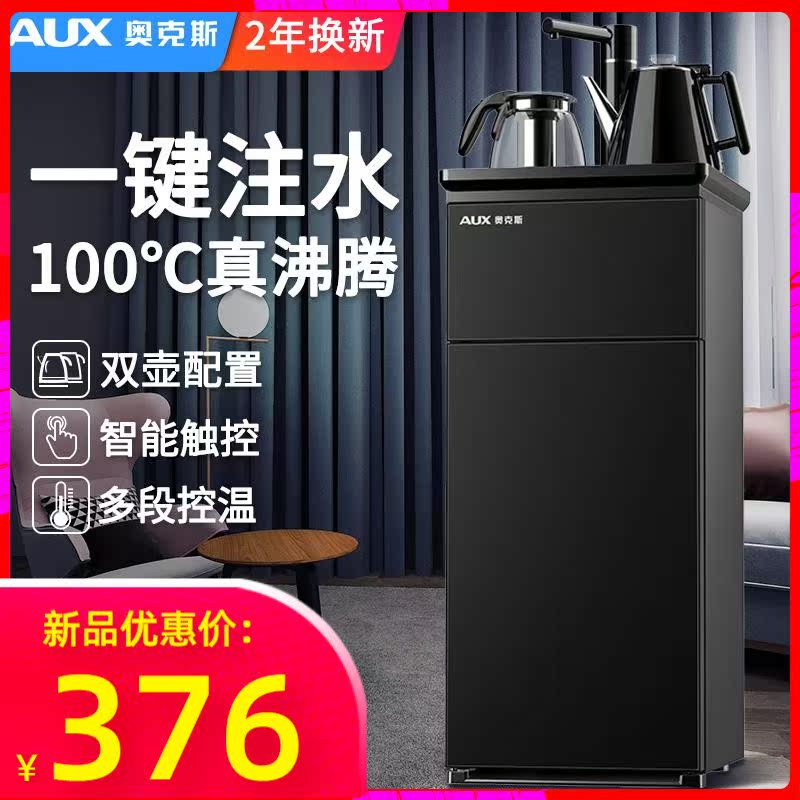Oaks Water Machine Household Vertical Cooling and Hot Office Put Buckets Water Fully Automatic New Tea Bar Machine