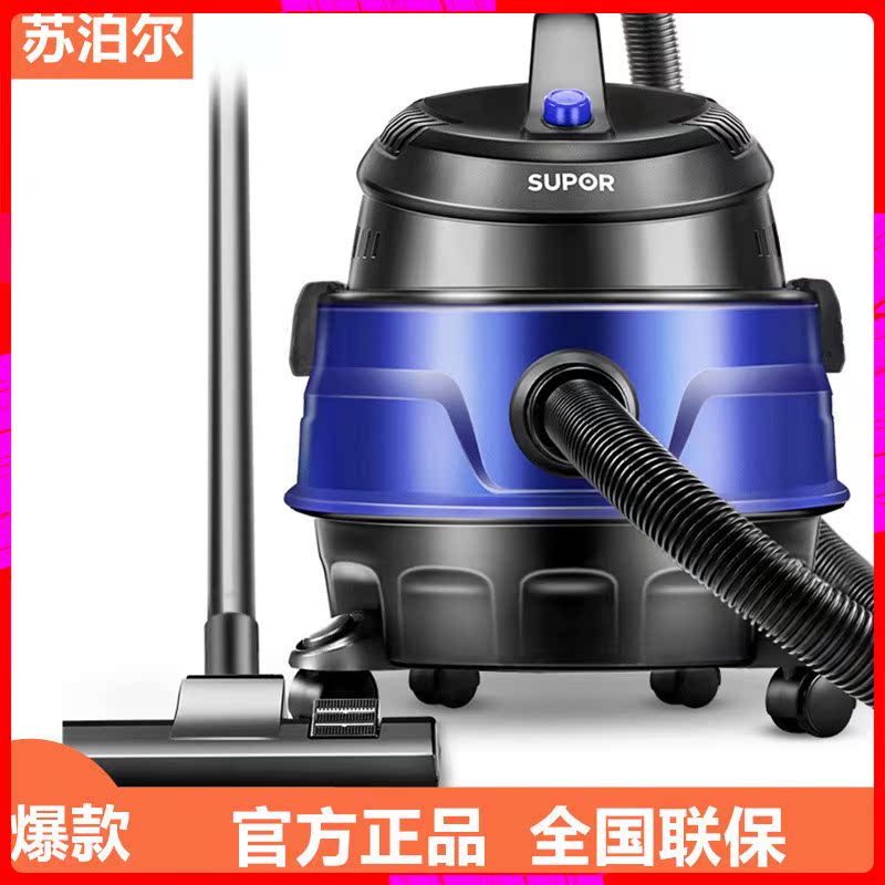 Supal (SUPOR) bucket cleaner 15L large-capacity dry humidity blower with strong high-suction VCT80A