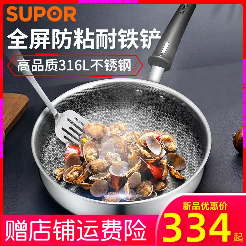 Supal 316L stainless steak flat boiler frying boiler with fried boiler gas - resistant anti - stick pan