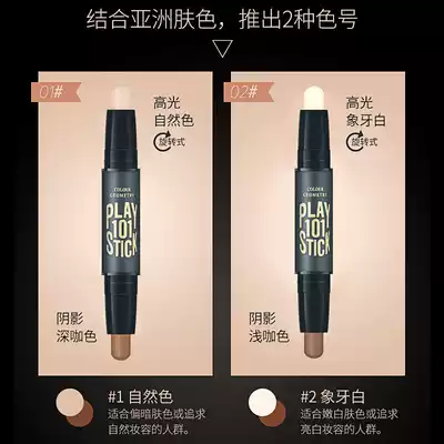 Nose highlight brightening pen three-dimensional repair stick female double-purpose high-gloss powder concealer shadow small V face