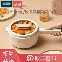 Small electric cooker steamer small cooking pot dormitory instant noodle pot cooking pot electric cooker plug-in one person food Mini cute