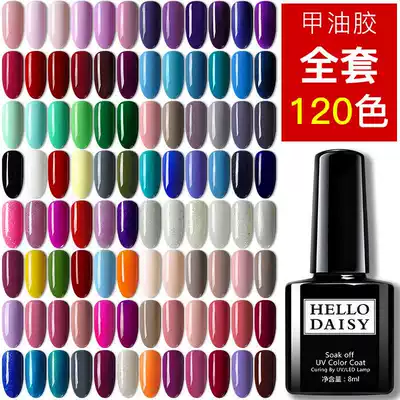 Melt glue set full set of nail glue color therapy Barbie glue removable nail bottom layer reinforcement glue full set