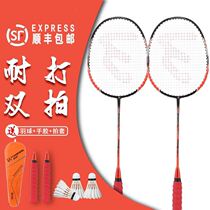 Badminton racket titanium alloy bag 2021 New Integrated Children Primary School students professional adults teenagers high-end