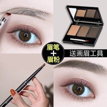 Brown eyebrow pencil natural light brown Eyebrow Pencil Waterproof and sweat-proof long-lasting non-faint makeup eyebrow powder novice thrush novice