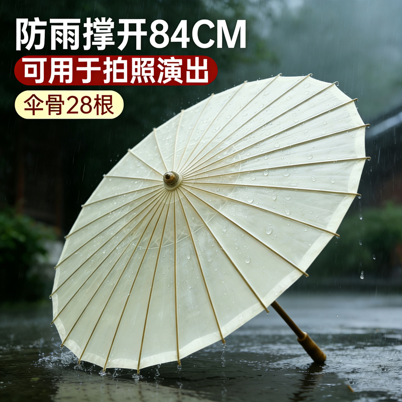 Oil-Paper Umbrella, Ancient-Style Photography Prop, Rainproof, Traditional Handicraft, Hanfu Accessory Umbrella, Chinese-Style Dance Umbrella