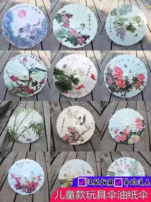 Mini small paper umbrella Chinese style children's princess toy umbrella Ancient costume photo umbrella Classical Hanfu umbrella Decorative props umbrella