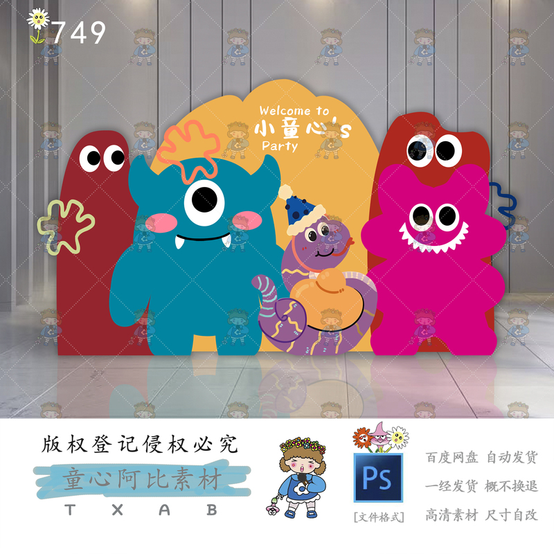 T749 Dopamine Monster Birthday Party Materials Childlike Abi Popular Baby Party Materials—Psd Source File