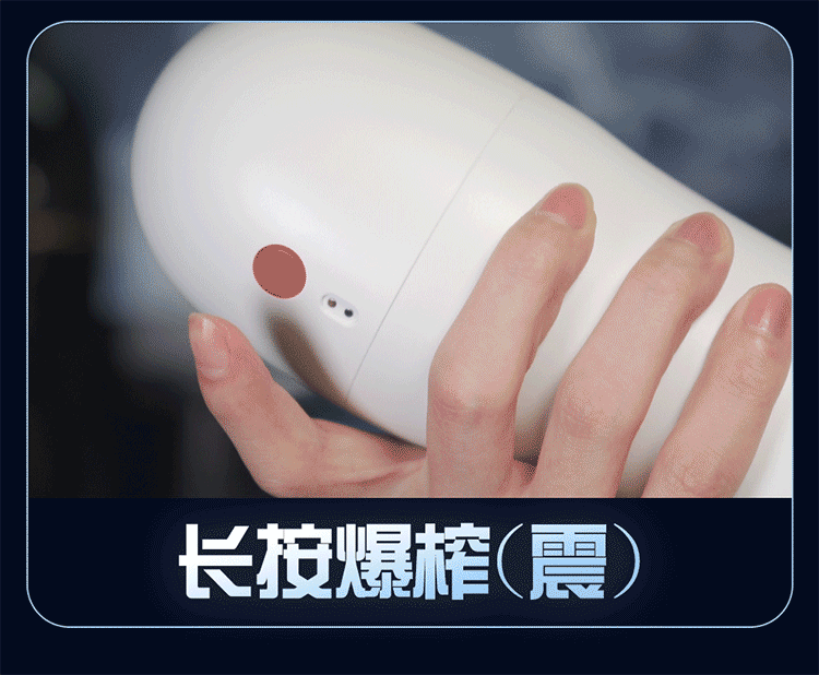 飞机杯