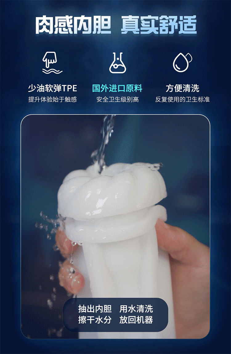 飞机杯