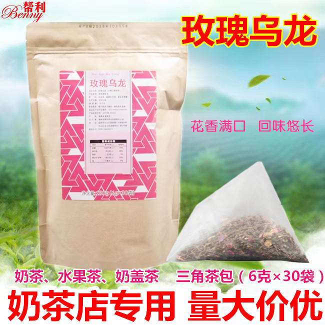 Bangli triangle bag tea rose oolong tea bag tea bag pure tea fruit tea milk cover tea cold brew tea 1 pack 30 bubbles