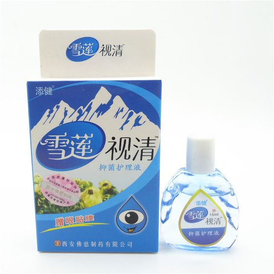 Genuine Timjian Snow Lotus Vision Antibacterial Care Solution Vision Eye Drops to relieve fatigue, cool and relieve itching 1 bottle