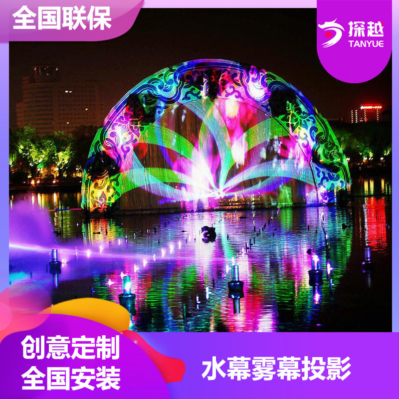 Naked-eye 3D holographic outdoor water curtain wall virtual three-dimensional suspended water surface interactive imaging fog curtain waterfall projection