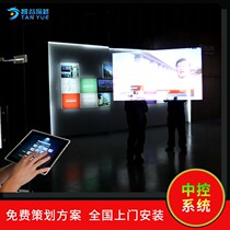  Tanyue multimedia interactive smart system Home central control system 3D projection equipment Material software