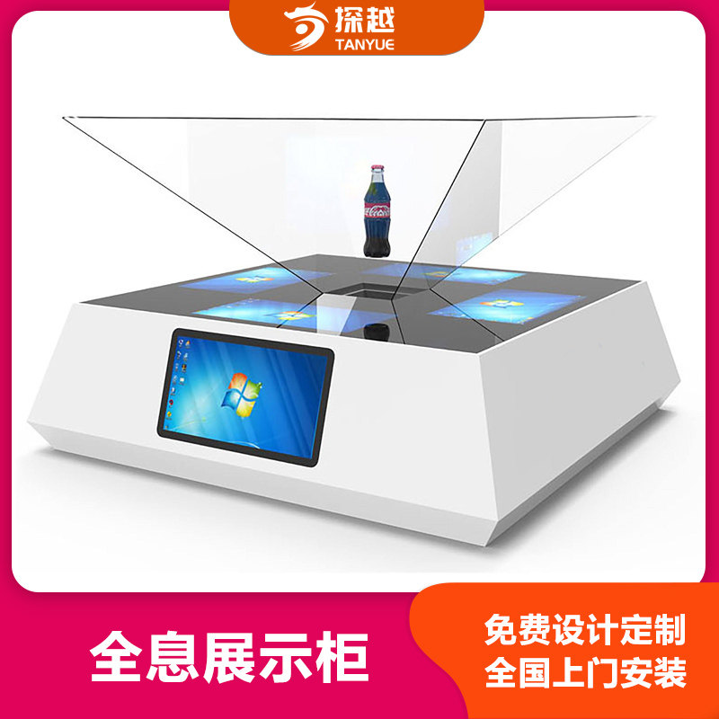 360 Degrees Phantom Imaging Holographic Projection Stereo Display Cabinet Naked Eye 3d Suspended Museum Exhibition Party Building Exhibition Hall