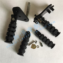 Kaiwei Rongguang Prince 202 QJ200-2H front and rear left and right foot pedal footrest Shift lever brake mount