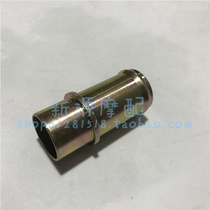 Small gold Peng BJ250-18 TRK251 water pump head water pump with water pipe connecting head water inlet pipe connector