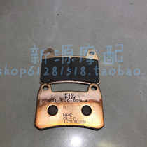 Small yellow dragon blue BJ250-15 15A front and back liquid brake disc brake leather brake leather brake shoe block friction sheet