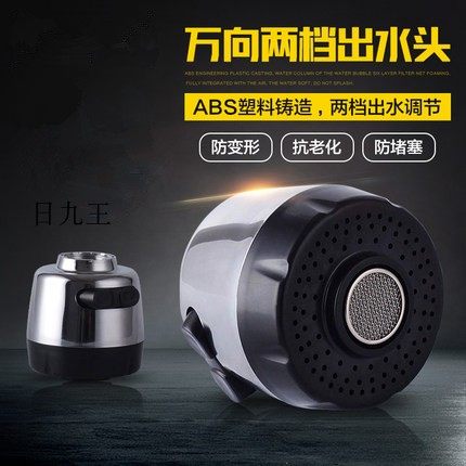 Kitchen tap filter mesh mouth anti-splash head two-gear out of water head shower-type bubbler universal head household