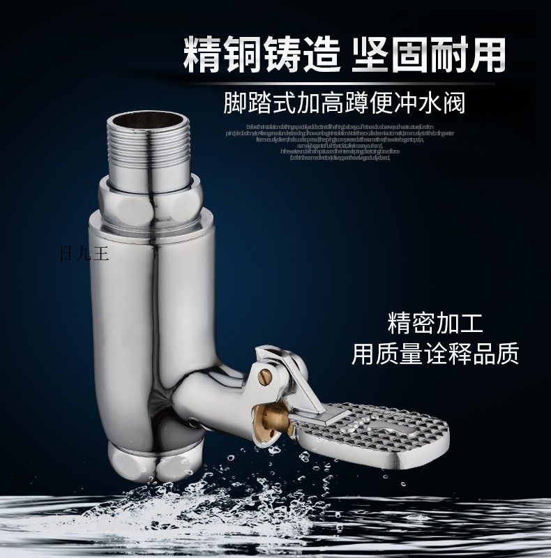 Full copper body foot trampled squatting pan flushing valve upright pedalling washout valve barrel type stool squat-pit time-lapse valve toilet