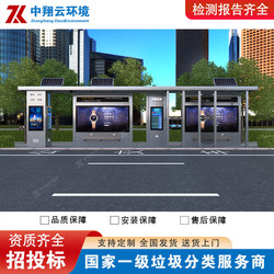 Customized modern smart bus stop antique stainless steel simple bus shelter outdoor bus stop sign greeting station