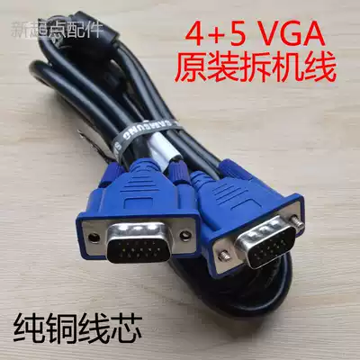 4 5 original VGA line all copper 15-pin double Male VGA line 1 5 m VGA data line blue head VGA line cross-border