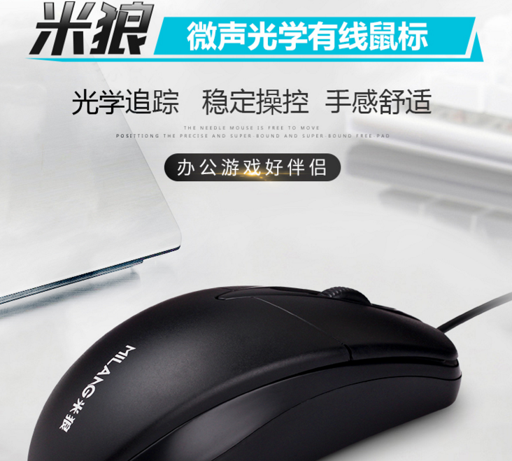 Miwolf M1 Wired USB Optoelectronic Slip Rat Home Aggravating Desk Pen Electric Office New Starting Point Accessories