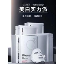 Mens facial mask oil control hydration whitening acne mark removal blackhead wrinkle removal anti-aging skin care products pore shrinking