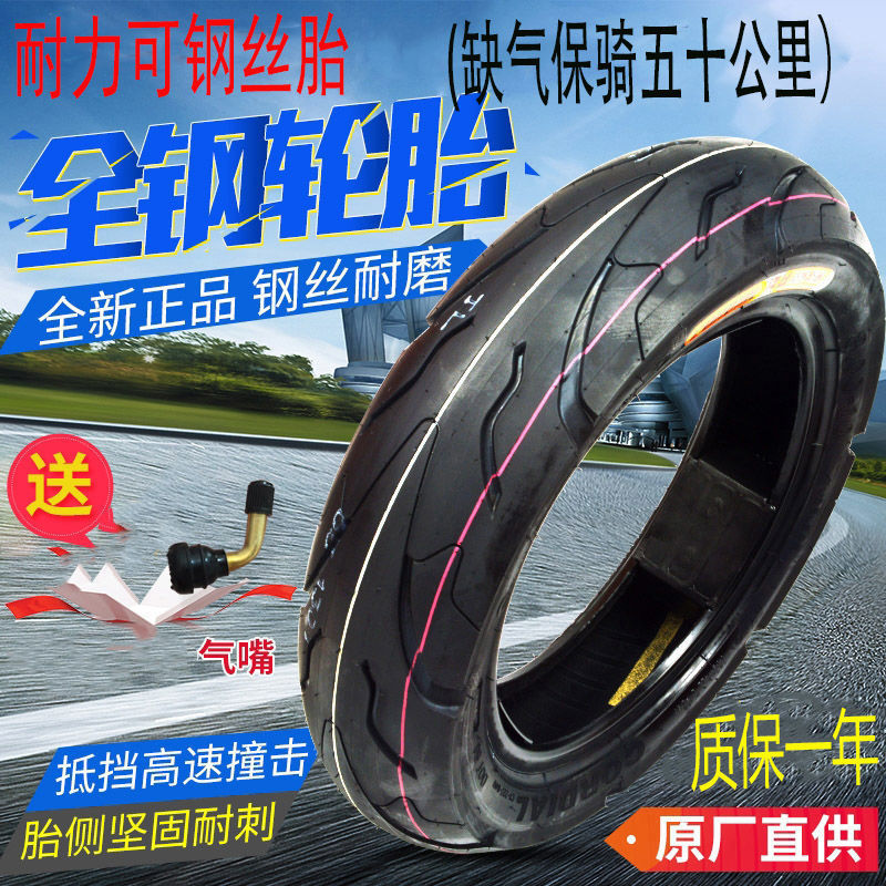 Defection Endurance Steel Wire Tire 8 Level Electric Car Motorcycle 300 -10 Vacuum Tire 10 Inch 14X2 50-Taobao