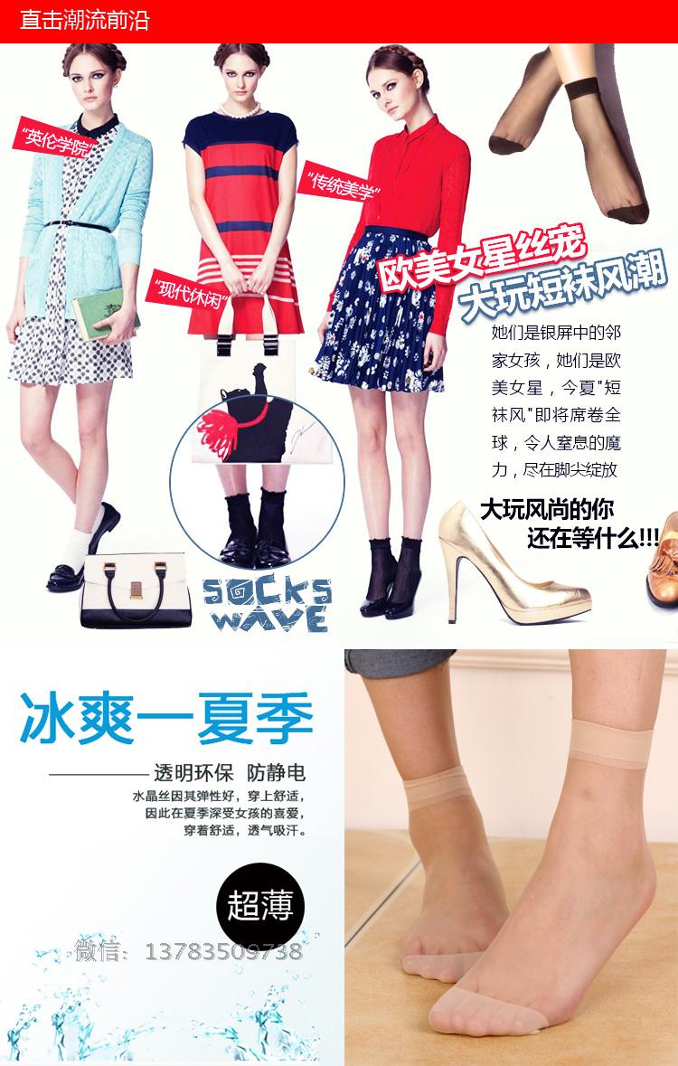 Chaussettes - collants chaussettes de soie cristal - Ref 777912 Image 11