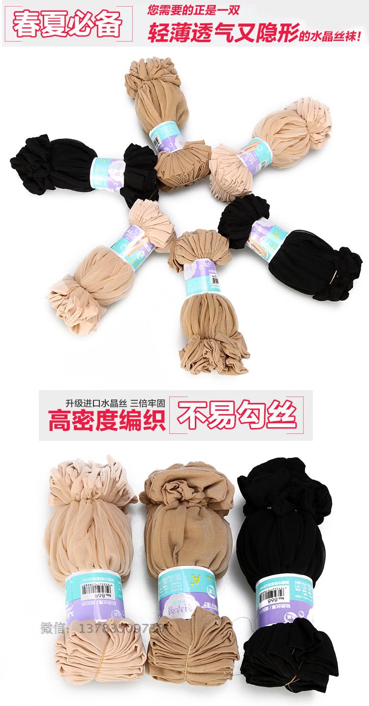 Chaussettes - collants chaussettes de soie cristal - Ref 777912 Image 13