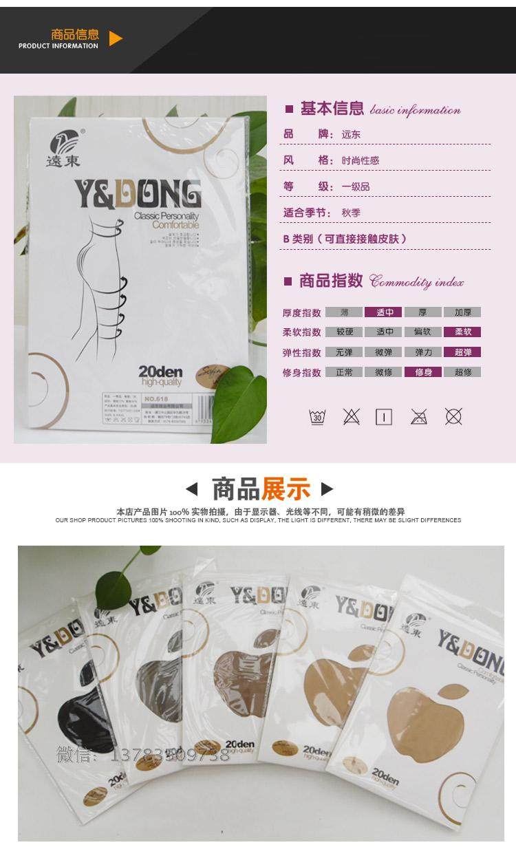 Chaussettes - collants F618 - Ref 754129 Image 9