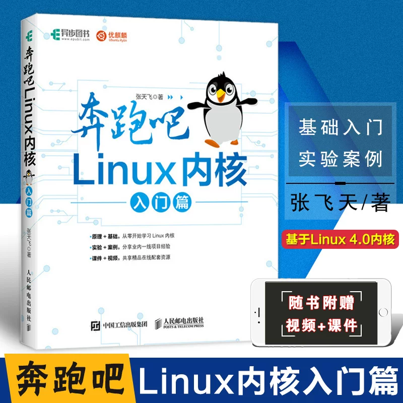 【Spot】Запуск Linux ядра Начальный менеджмент памяти Управление процессами Синхронизация Методы отладки Механизм ядра и принципы Компиляция ядра Ubuntu QEmu Отладка Компиляция ядра Компиляция ядра Компиляция ядра Компиляция ядра Компиляция ядра Компиляция ядра Компиляция ядра ubuntu Компиляция Ядро qemu Отладка Компиляция ядра Компиляция ядра Компиляция ядра Компиляция ядра