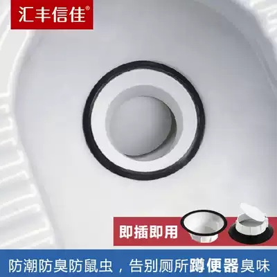HSBC Xinjia dressing room toilet squatting toilet squatting pit toilet automatic odor blocking device deodorant
