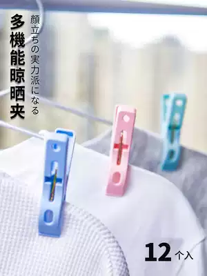 HSBC Xinjia 12 thickened and durable clips Plastic clothespins, clothespins, small clipped windbreak socks clips