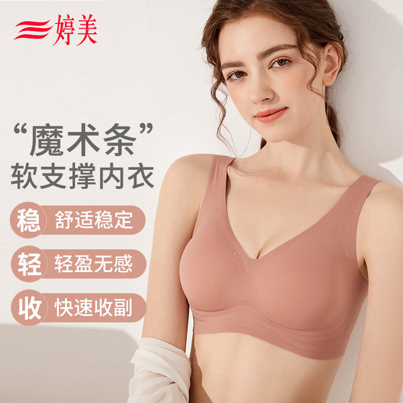 Tingmei seamless lingerie women's 3D soft support no steel ring vest style bra with gathered and adjustable accessory breasts