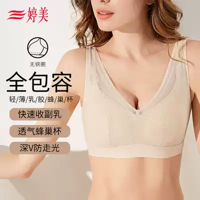 Tingmei's new big chest, small and thin underwear, natural latex, sub-breast bra, no steel ring, adjusted underwear