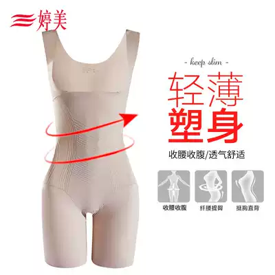 Tingmei new thin one-piece sculpting clothes, abdomen, thin waist, hip, hip, body, thin shaping underwear