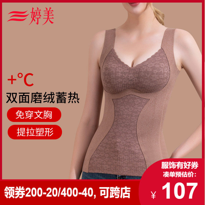 Tingmei Gvet Warm Vest Free wearing bra No-scar bottom jacket Shaped closets Waist Comfort Warm Underwear-Taobao